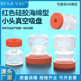 替代天行机VS小头红色海绵吸盘一层二层三层可选硅胶无痕真空吸嘴