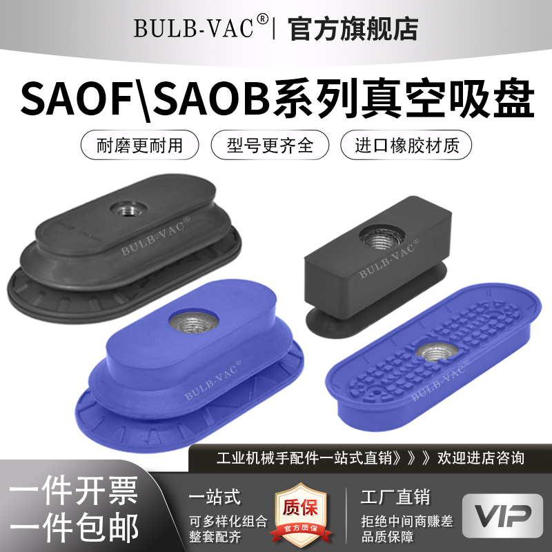 气动机械手SAOF/SAOB-16*50吸盘