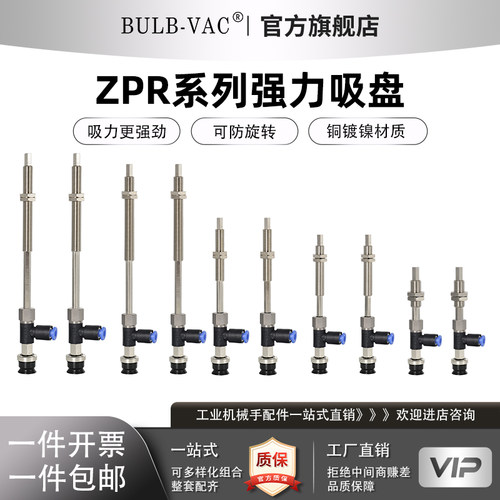 ZPR-J30-04-A10ZPR-J20-真空吸盘