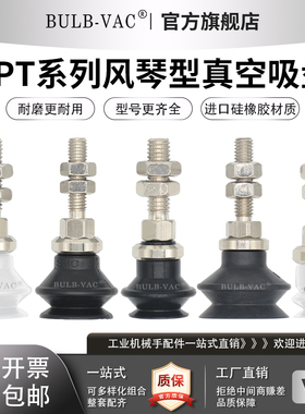 ZPT06BS-A5真空吸盘 ZPT08BS/13BN-A625BS风琴型吸嘴ZPT10BN-A5