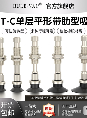 ZPT-C真空吸盘单层平形带肋型可防旋转ZPT10/13CS-J/K10-B5-A10