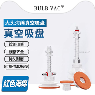 天行大头款机械手无痕真空海绵吸盘硅胶吸嘴工业配件一二三层