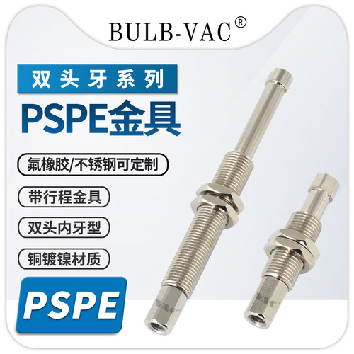 airbe吸盘连接缓冲支杆金具