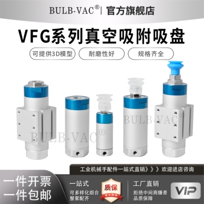 VFG20-10-VP真空吸附吸盘20-20/30-20机械手配件抱具气缸单动VAC