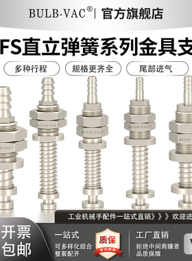 气动PAFS直立弹簧系列后进气真空吸盘连接杆金具支架工业气动配件