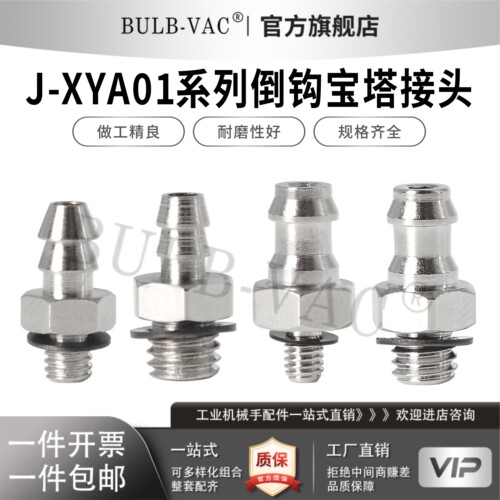 J-XYA01-D2.5-M3/M5/1-J-XYA01-D4-M3/M5/1小型管接头直通接头
