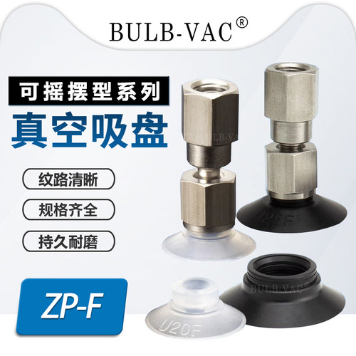 SMC万向可摇摆型真空吸盘吸嘴