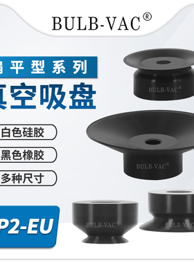 气动机械手扁平型真空吸盘ZP2-EU-02/04/06/08/15