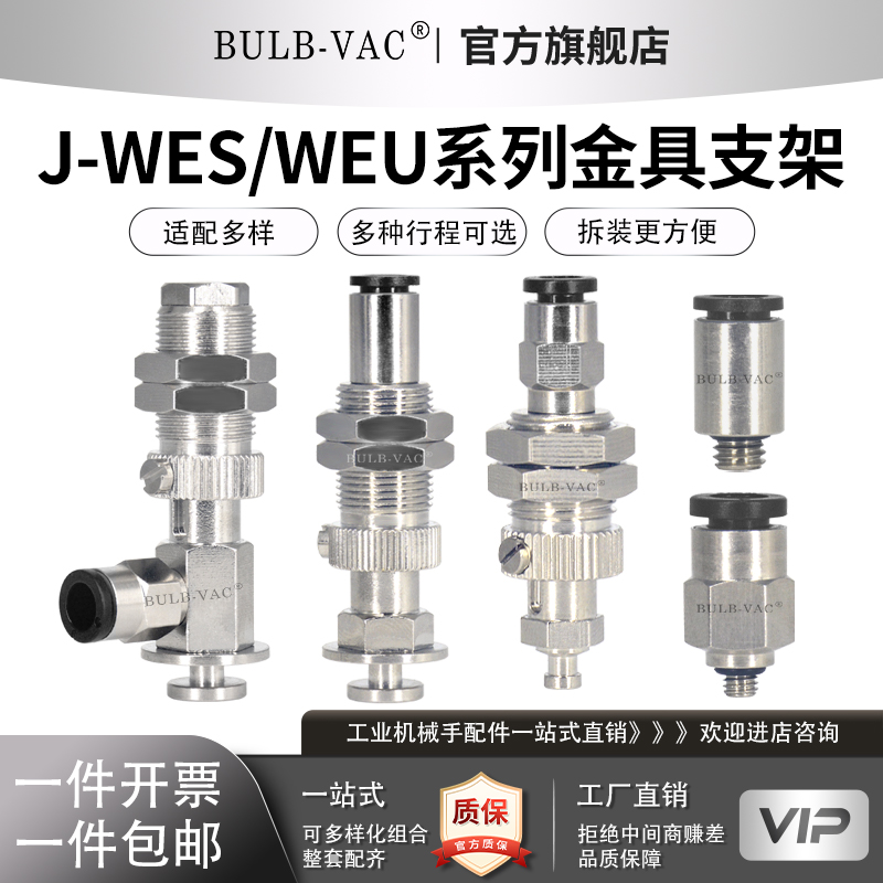 J-WES2126313666系列吸盘