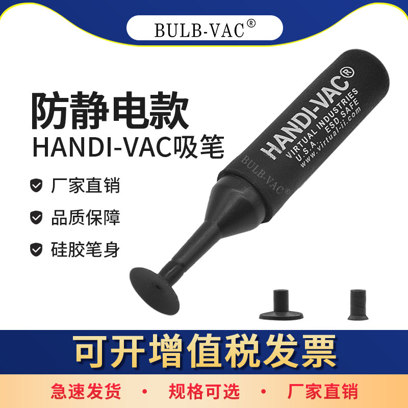 防静电真空吸笔拾取器吸物笔真空吸笔 强力IC吸笔起拔器芯片工具