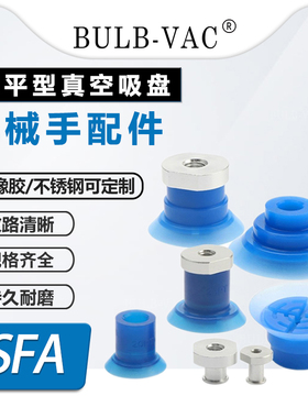 开袋真空吸盘SFA20/25/35/50/S-G1/M5薄膜袋软包装超薄机械手配件