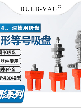 机械手8TX4-10方孔条形等号吸盘深槽硅胶吸盘吸嘴气动