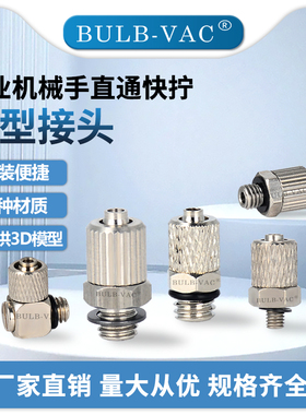 气动微型直通快拧接头气嘴MS-6H-4铜/铁/SUS303不锈钢材质接头