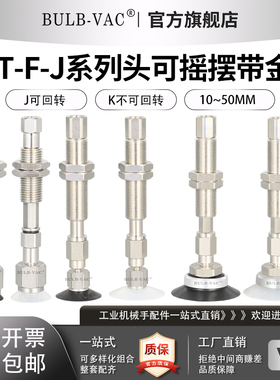 ZPT10FSJ10-B5-A10头可摇摆带金具吸盘带缓冲金具型J/K可防旋转