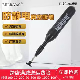 防静电真空吸笔MT-668 IC贴片拾取器起拔器吸笔超强吸力吸笔包邮