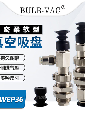 J -WEU01-D8真空吸盘J-WEP36-d15精密型 柔软波纹型真空吸盘