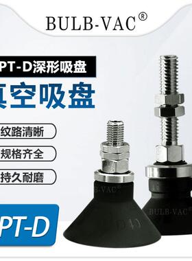 ZPT10DN/16DS/25DN/40DS-A5/A6/A8深形真空吸盘气动吸嘴配件