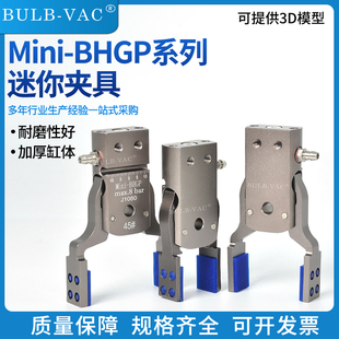 机械手迷你夹具BHGP系列夹子可调节气动夹爪气缸注塑机配件大全