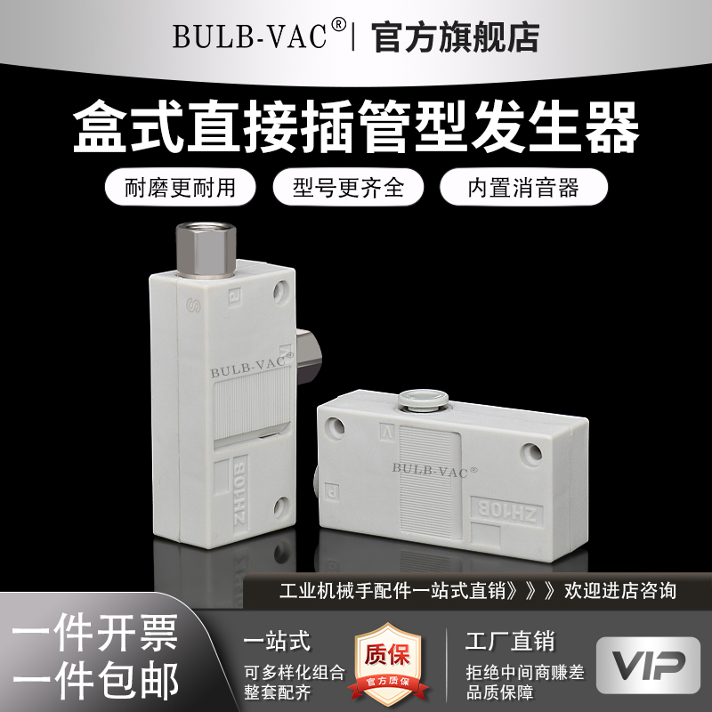 气动大流量插管真空发生器