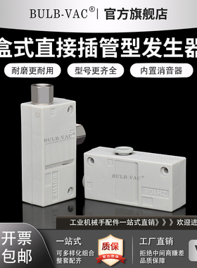 气动大流量插管/内螺纹型ZH05BS-06-06盒式真空发生器内置消音器