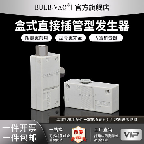 气动大流量插管真空发生器