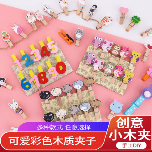 卡通小相片木头小夹子