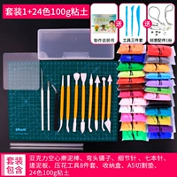 Глина, набор инструментов, 24 цветов, 100г