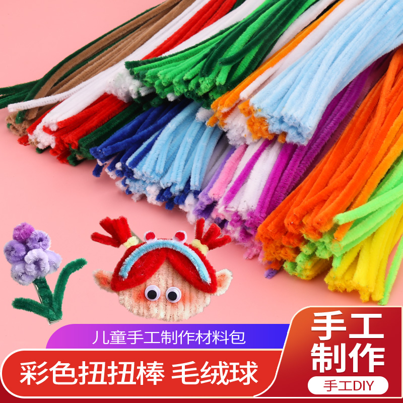 毛根毛绒条扭扭棒彩色毛条球