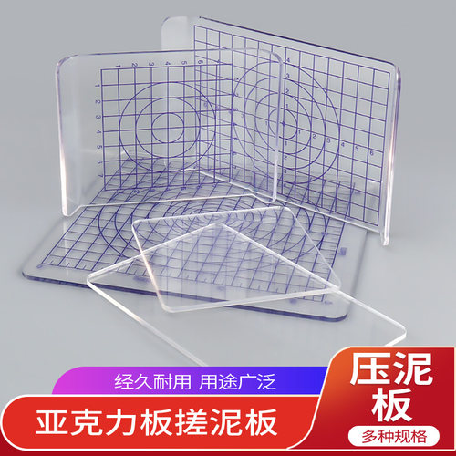 压泥板超轻石塑粘土搓亚克力黏土