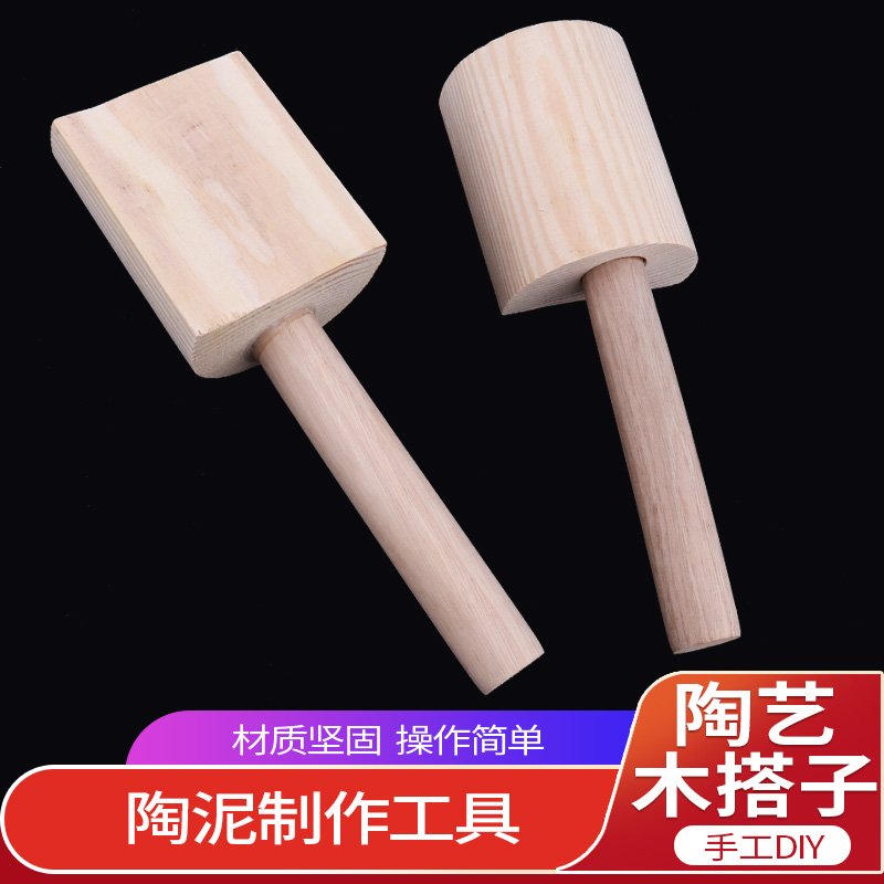 陶艺木搭子陶泥制作泥拍拍泥板