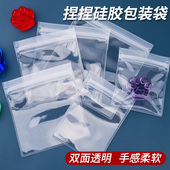 捏捏乐硅胶密封袋eva袋子diy手工猫爪减压裸手感高透捏捏包装 袋