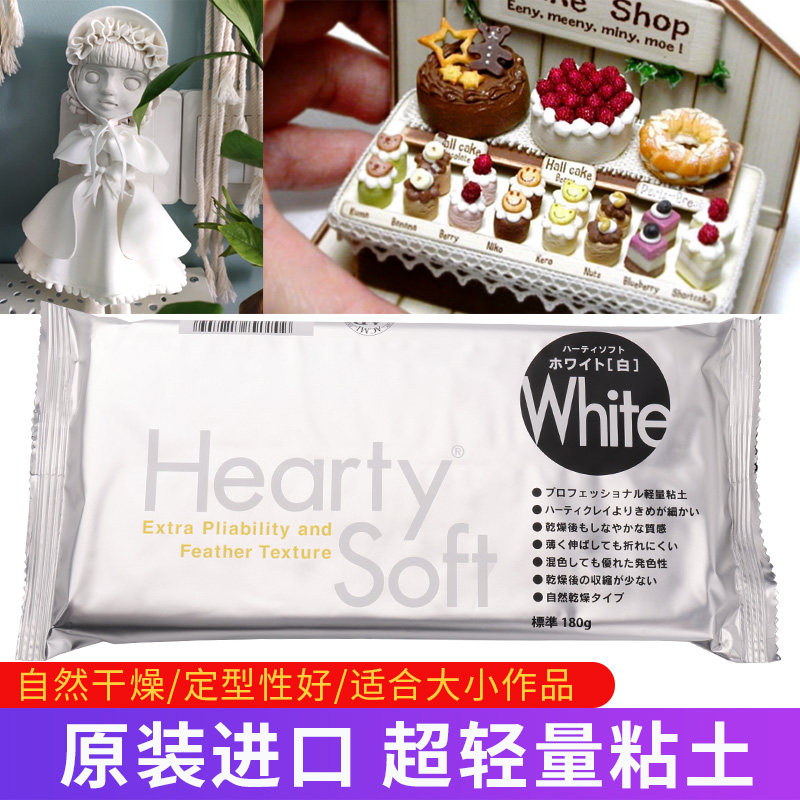 柏蒂格heartysoft轻量粘土