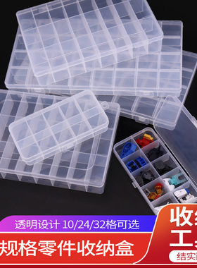 高达模型拼装工具零件收纳盒手办模型分格储物透明塑料配件零件盒