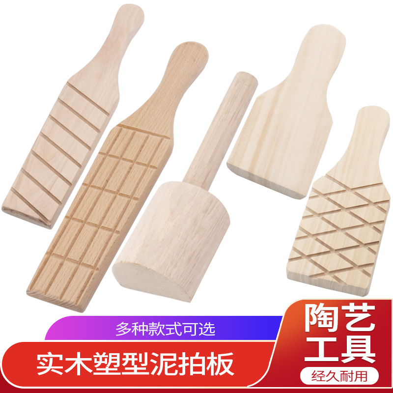 diy泥板小号幼儿园陶艺工具