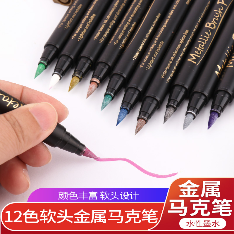 高达上色金属色马克笔