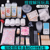 捏捏乐软硅胶猫爪减压玩具捏捏胶AB胶diy手工模具翻模自制材料包