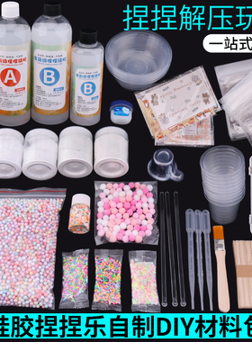 捏捏乐软硅胶猫爪减压玩具捏捏胶AB胶diy手工模具翻模自制材料包