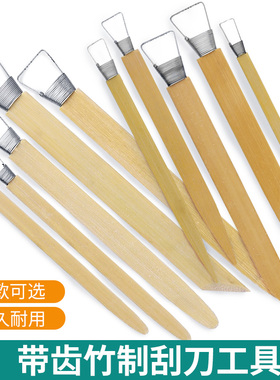 陶艺带齿竹制刮刀模型制作油泥雕塑陶泥修坯刀雕刻竹制工具泥塑刀