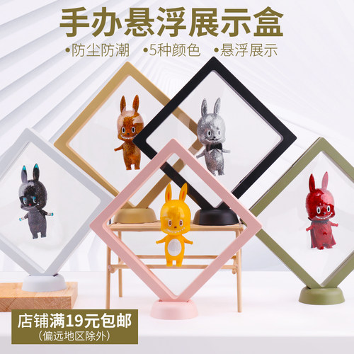 粘土手办模型PE膜防尘悬浮展示盒