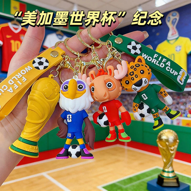 新品美加墨足球世界杯可爱卡通吉祥物钥匙链挂件学生奖励小礼品