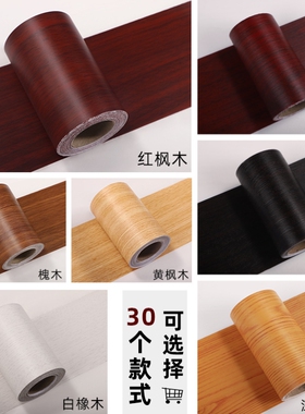木纹贴纸仿木纹胶带防水自粘