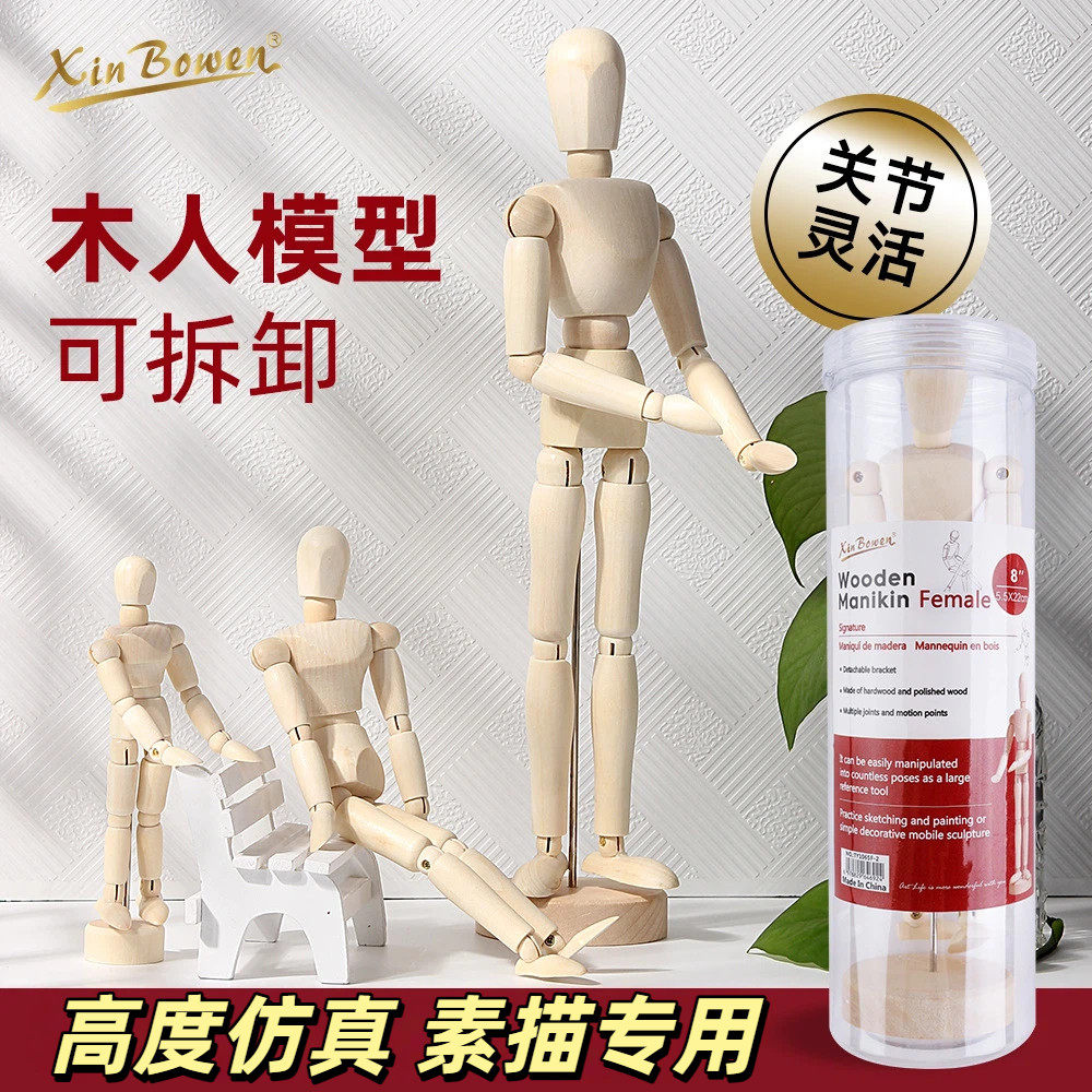 木头人可动关节画画手工木偶人玩具灵活美术绘画素描人偶人体模型