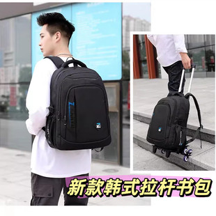 拉杆书包初高中学生男防水书包六轮爬楼梯大容量电脑包减负设计