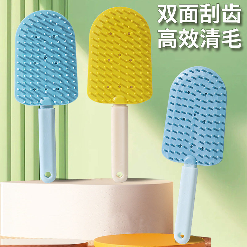 雪糕梳子双面齿梳子刮毛新款宠物专用便捷携带去除衣服猫咪狗狗脱