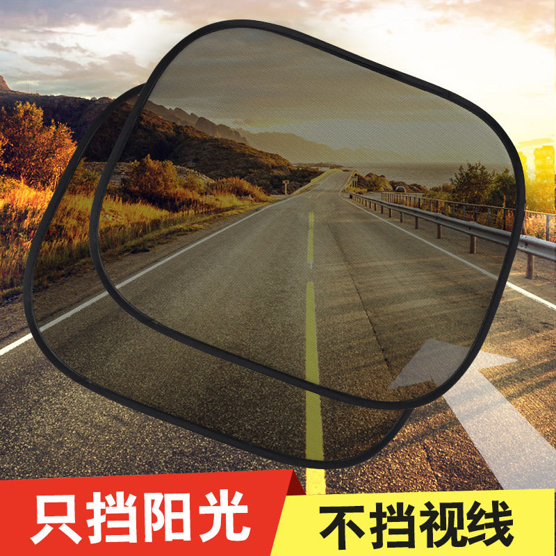 汽车侧窗遮阳防晒后档吸盘网纱套车内帘吸盘式太阳挡车用车窗遮光