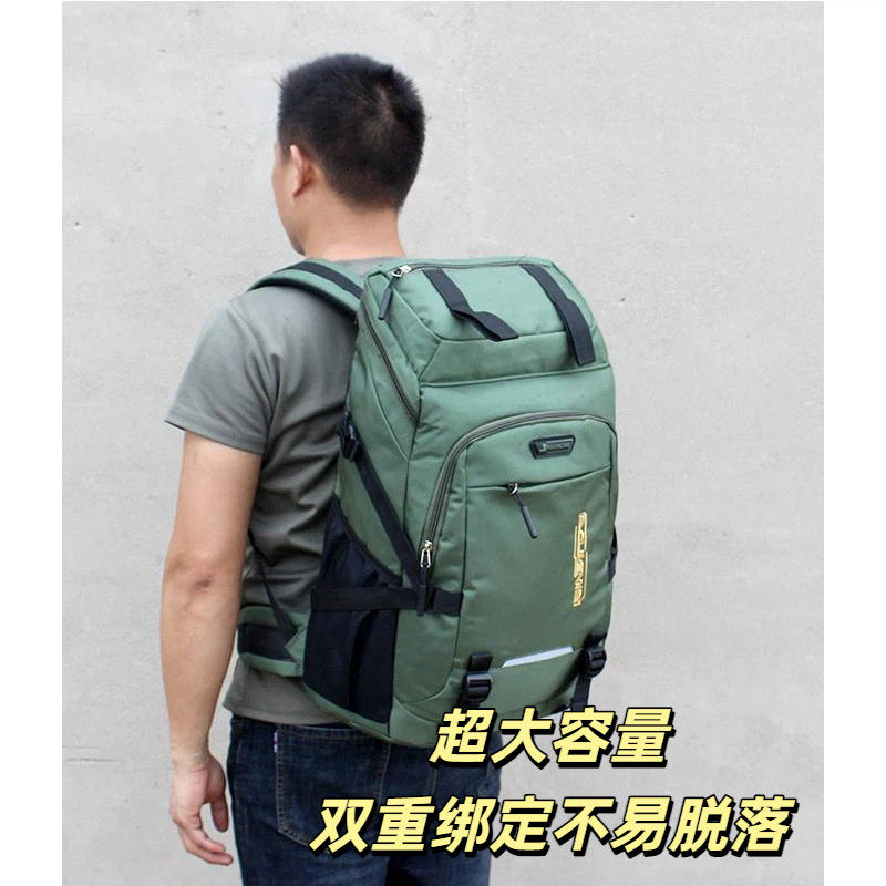 50升防水大容量高中生超大双肩背包户外登山包旅行行李包旅游大包