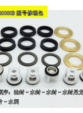 绿霸清洗机配件LT-26MA/MA3水封油封水阀26MB/MC洗车机泵头修理包