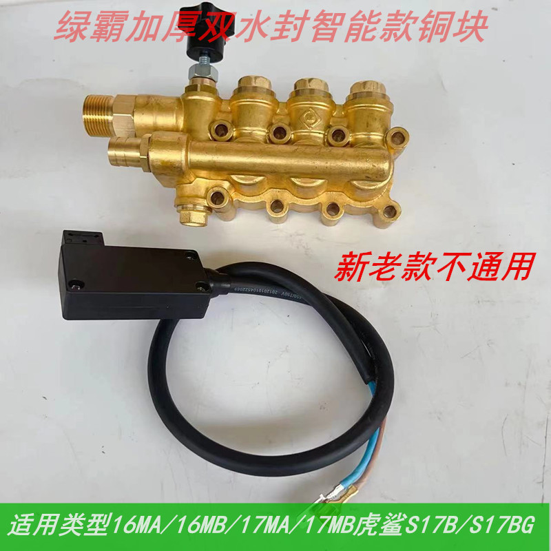 清洗机通用配件刷车喷水泵头总成