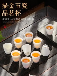羊脂玉白瓷描金茶杯10个功夫茶杯6祇陶瓷小茶杯家用待客喝茶客杯