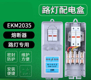 路灯配电盒路灯接线盒路灯接线盒路灯空开盒断路器